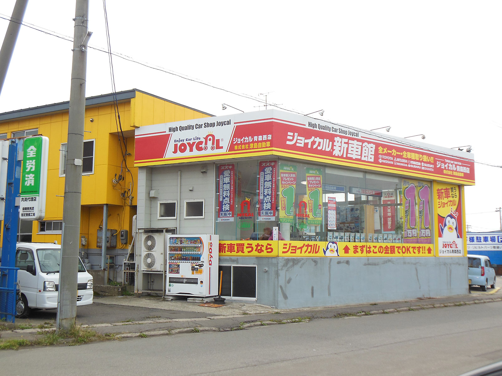津島自動車 整備工場
